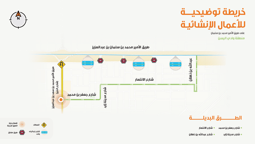 طريق الأمير محمد بن سعد بن عبدالعزيز (شارع الخير)