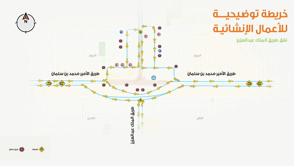 نفق طريق الملك عبدالعزيز