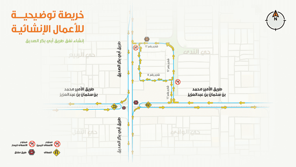 إنشاء نفق طريق أبي بكر الصديق