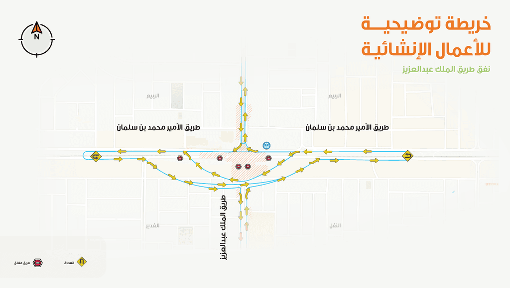 نفق طريق الملك عبدالعزيز