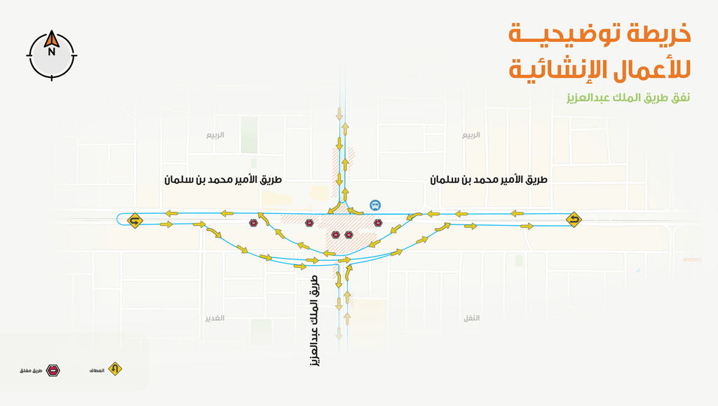 نفق طريق الملك عبدالعزيز