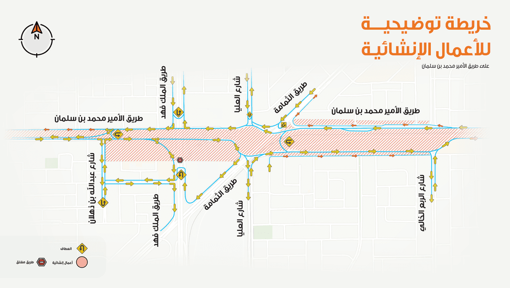 طريق الأمير محمد بن سلمان (العليا)