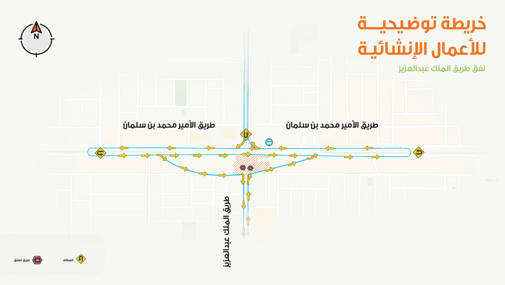 نفق طريق الملك عبدالعزيز