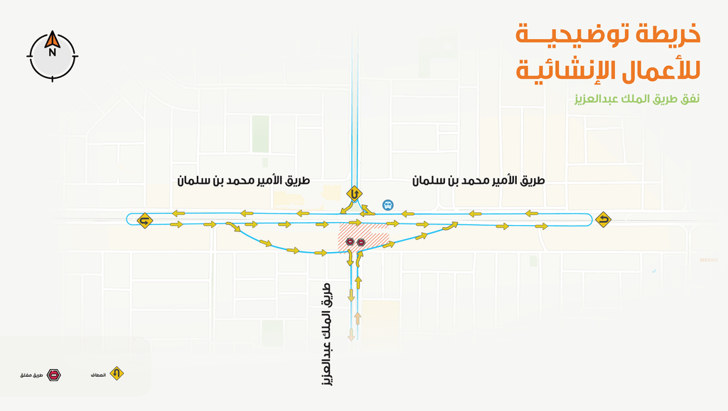 نفق طريق الملك عبدالعزيز