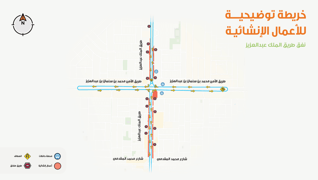طريق الملك عبدالعزيز