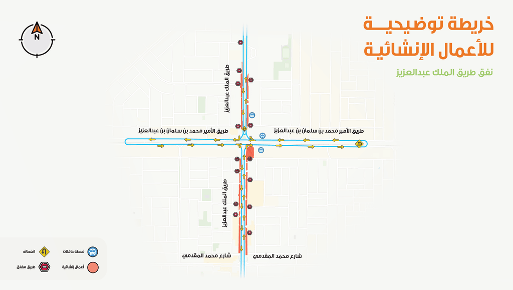 طريق الملك عبدالعزيز
