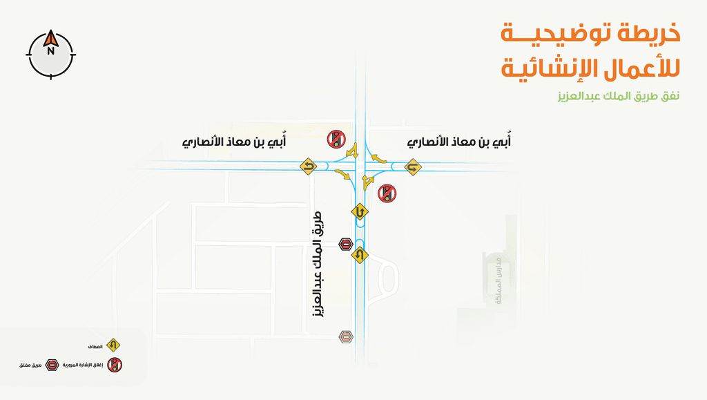 نفق طريق الملك عبدالعزيز