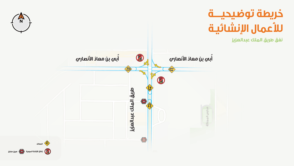 نفق طريق الملك عبدالعزيز