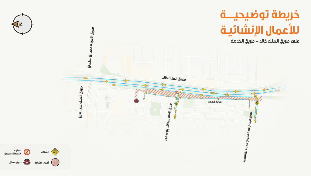 طريق الملك خالد