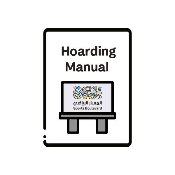 دليل تسوير الأراضي البيضاء